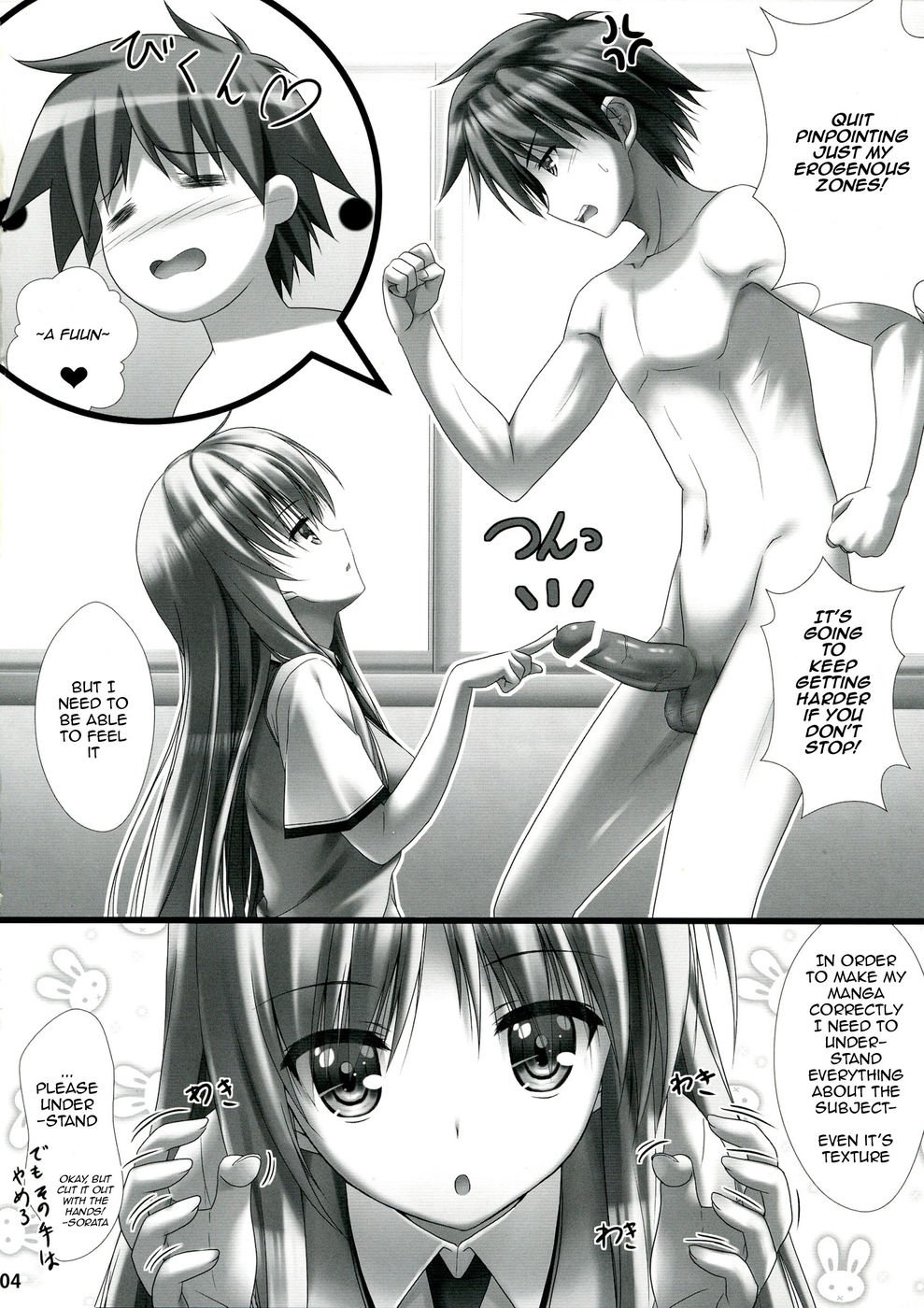 Hentai Manga Comic-Sorata no Nama ga Detekita ?-Read-4